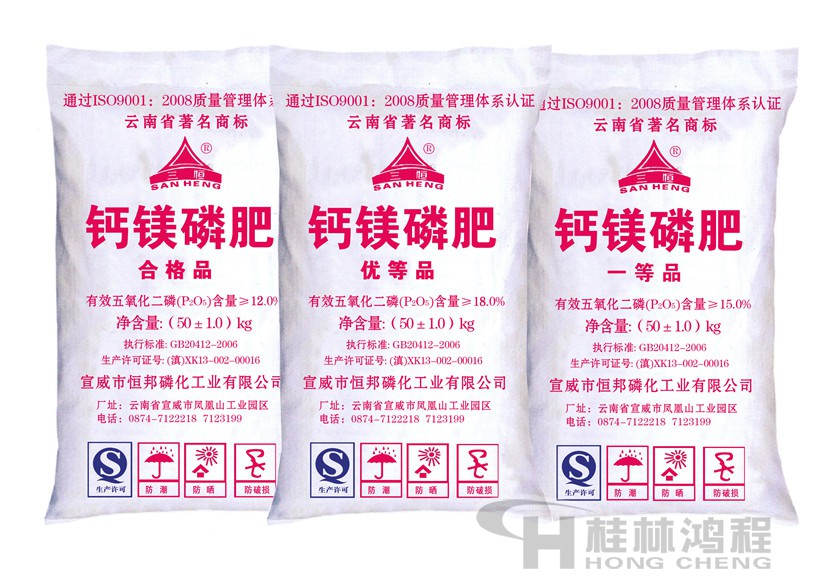 鈣鎂磷肥 宣威市恒邦磷化工業(yè)有限公司